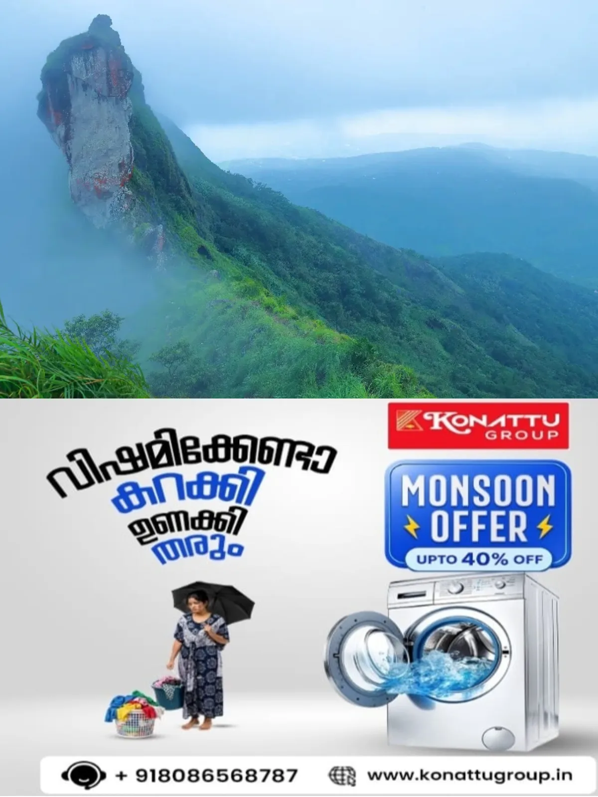 കോട്ടയം ജില്ലയിൽ ശക്തമായ മഴ തുടരുന്നു; ഇലവീഴാപൂഞ്ചിറ, ഇല്ലിക്കൽകല്ല്, മാർമല അരുവി തുടങ്ങിയ എല്ലാ വിനോദ സഞ്ചാരകേന്ദ്രങ്ങളിലും വിലക്ക് ഏർപ്പെടുത്തി