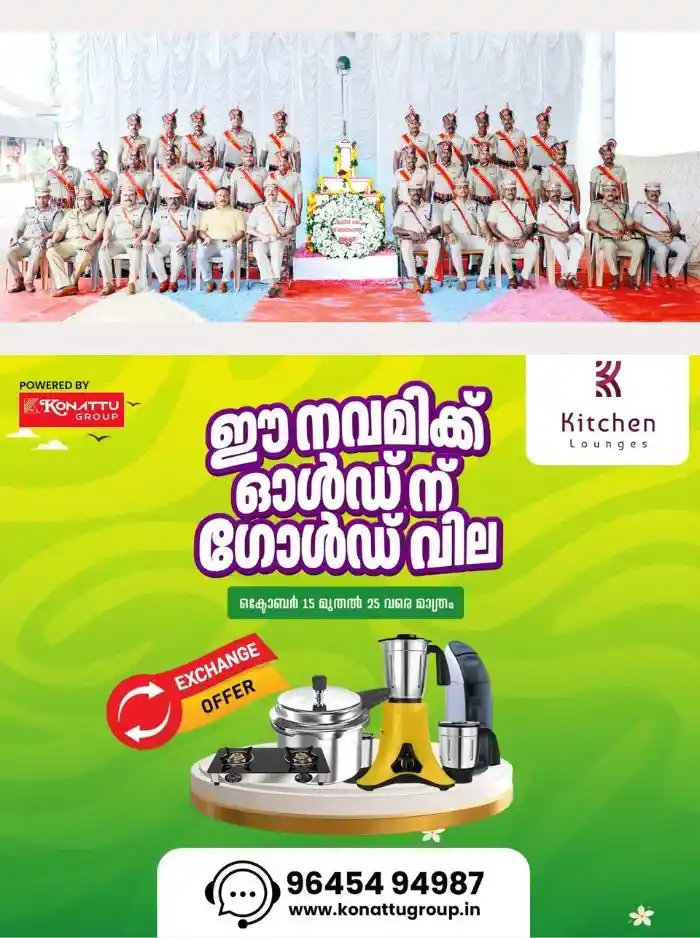 രാജ്യത്തിനായി ജീവൻ ബലിയർപ്പിച്ച ധീരരായ പോലീസ് ഉദ്യോഗസ്ഥർക്ക് ആദരം: കോട്ടയം ജില്ലാ പോലീസ് ഹെഡ് ക്വാർട്ടേഴ്സിൽ പോലീസ് രക്തസാക്ഷി ദിനാചരണം നടന്നു 