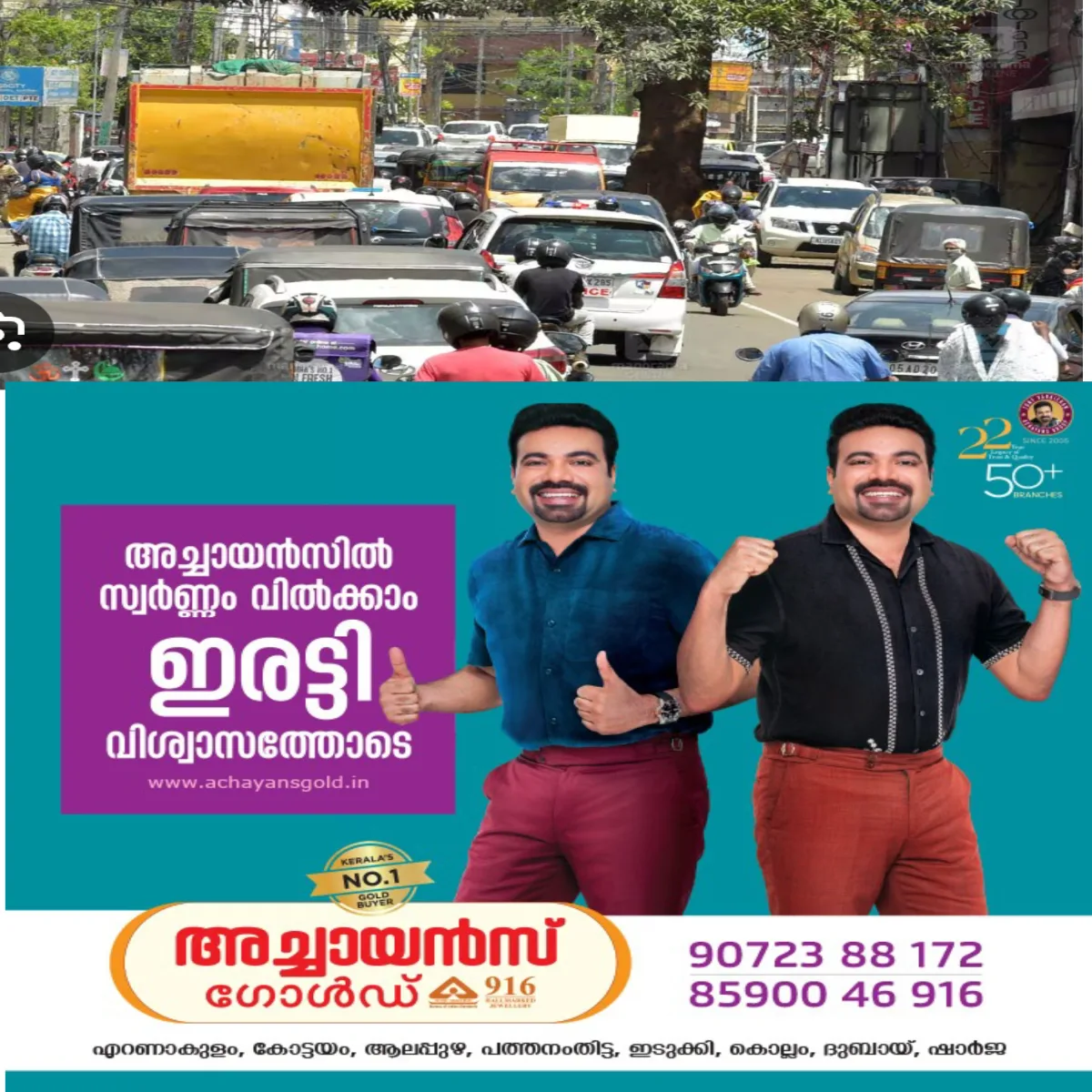 ഓണത്തിരക്കും ഗതാഗതക്കുരുക്കും: കോട്ടയം നഗരം വീർപ്പുമുട്ടുന്നു: കോടിമത പാലം തുറക്കണമെന്ന ആവശ്യം ശക്തം.
