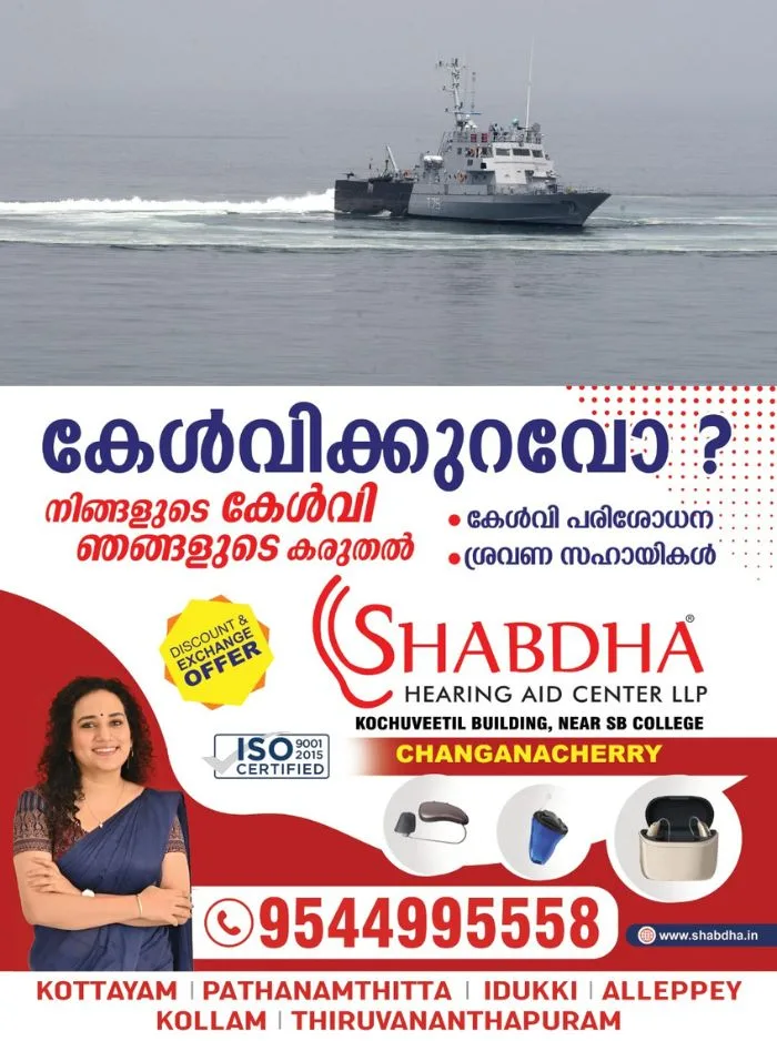 നാവികസേനയെത്തിയിട്ടും രക്ഷയില്ല; പത്താം നാളിലും 3 മത്സ്യതൊഴിലാളികളെയും കണ്ടെത്താനായില്ല, ഇനി തിരച്ചിൽ നാളെ