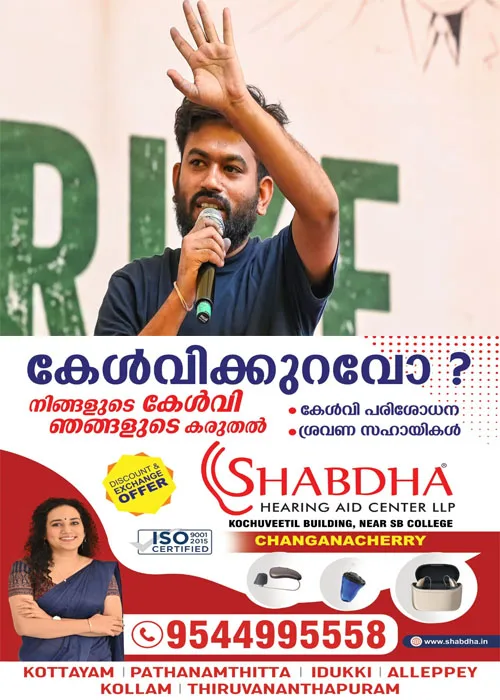 പൊതുജനാരോഗ്യ രംഗത്ത് സമഗ്രമായ മാറ്റങ്ങൾ കൊണ്ടുവരേണ്ടതുണ്ട്;ആശുപത്രികളിലെ സേവനനിലവാരം പരിശോധിക്കാൻ പുതിയ ക്യാമ്പയിൻ തുടങ്ങി  സിജെപി