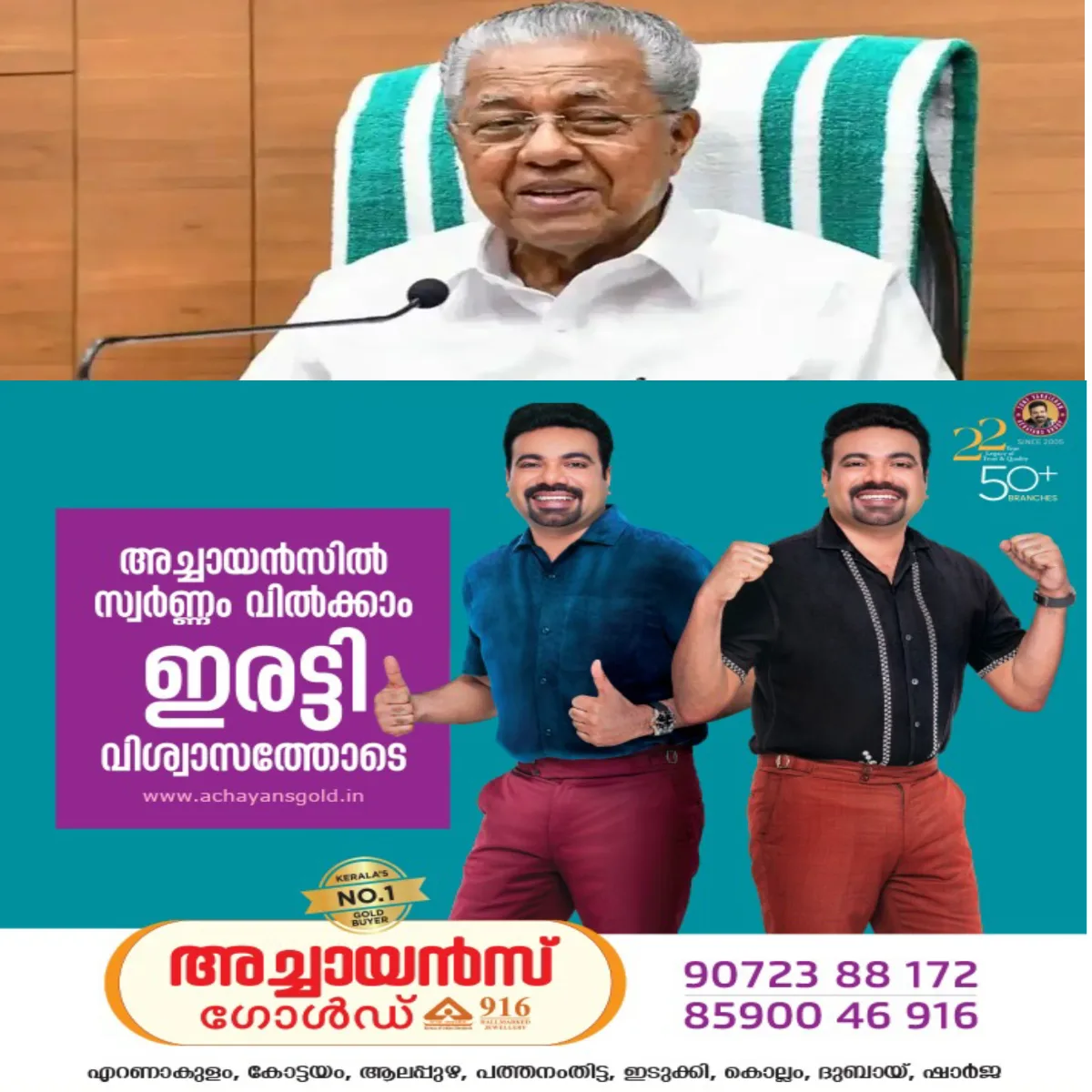 തനിക്കും മകള്‍ക്കും നേരെ നടക്കുന്നത് രാഷ്ട്രീയ പകപോക്കല്‍ എന്ന് പ്രതിപക്ഷ നേതാവ് പിണറായി വിജയൻ.
