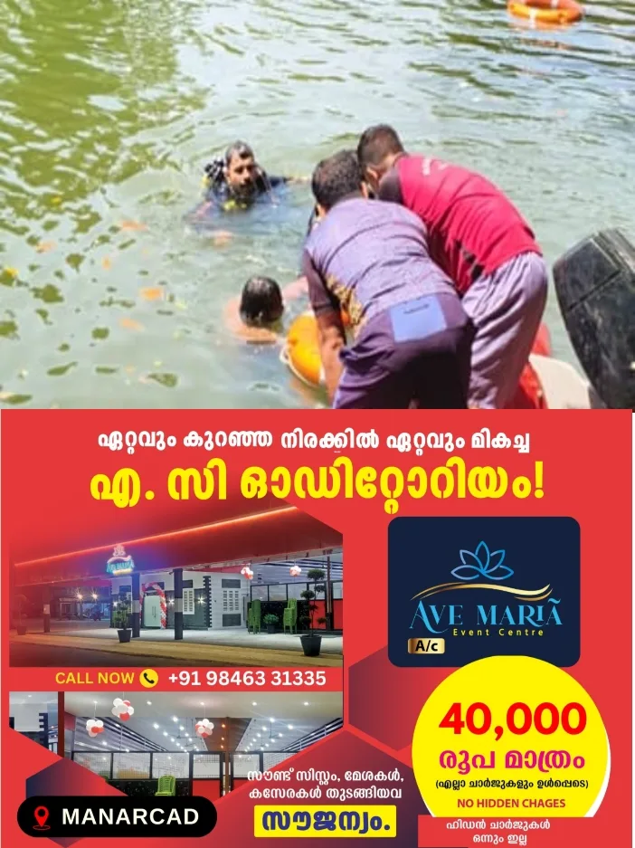 വാമനപുരം നദിയിൽ ചൂണ്ടയിടുന്നതിനിടെ കാണാതായ യുവാവിന്റെ മൃതദേഹം കണ്ടെത്തി; മരിച്ചത് കോട്ടയം സ്വദേശി