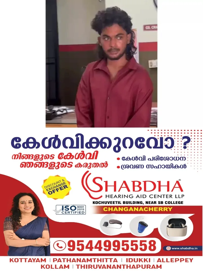 ഇൻസ്റ്റഗ്രാം വഴി 15 കാരിയുമായി സൗഹൃദം സ്ഥാപിച്ച് അവധിക്കാലത്ത് പുറത്തുകൊണ്ടുപോയി പീഡിപ്പിച്ചു; യുവാവ് പിടിയിൽ
