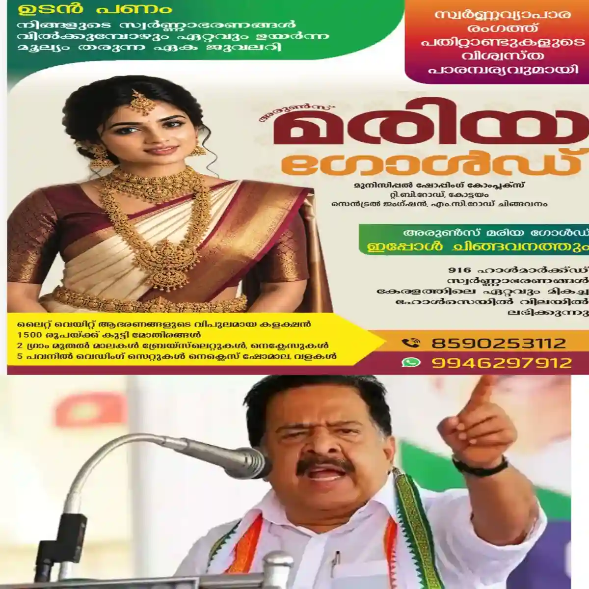 ഒറ്റ ഫോൺ കോളിൽ സസ്പെൻഷൻ: ചേരാനല്ലൂര് അപകടക്കേസില് ഔദ്യോഗിക കൃത്യനിര്വഹണത്തില് വീഴ്ച വരുത്തിയതിന്റെ പേരില് സിറ്റി പൊലീസ് കമ്മിഷണര് കാളിരാജ് മഹേഷ് കുമാറിനെ പകരം ചുമതലയില്ലാതെ മാറ്റിയതിനു പിന്നില് ഒരു ഫോണ്കോളെന്ന് റിപ്പോര്ട്ട്.