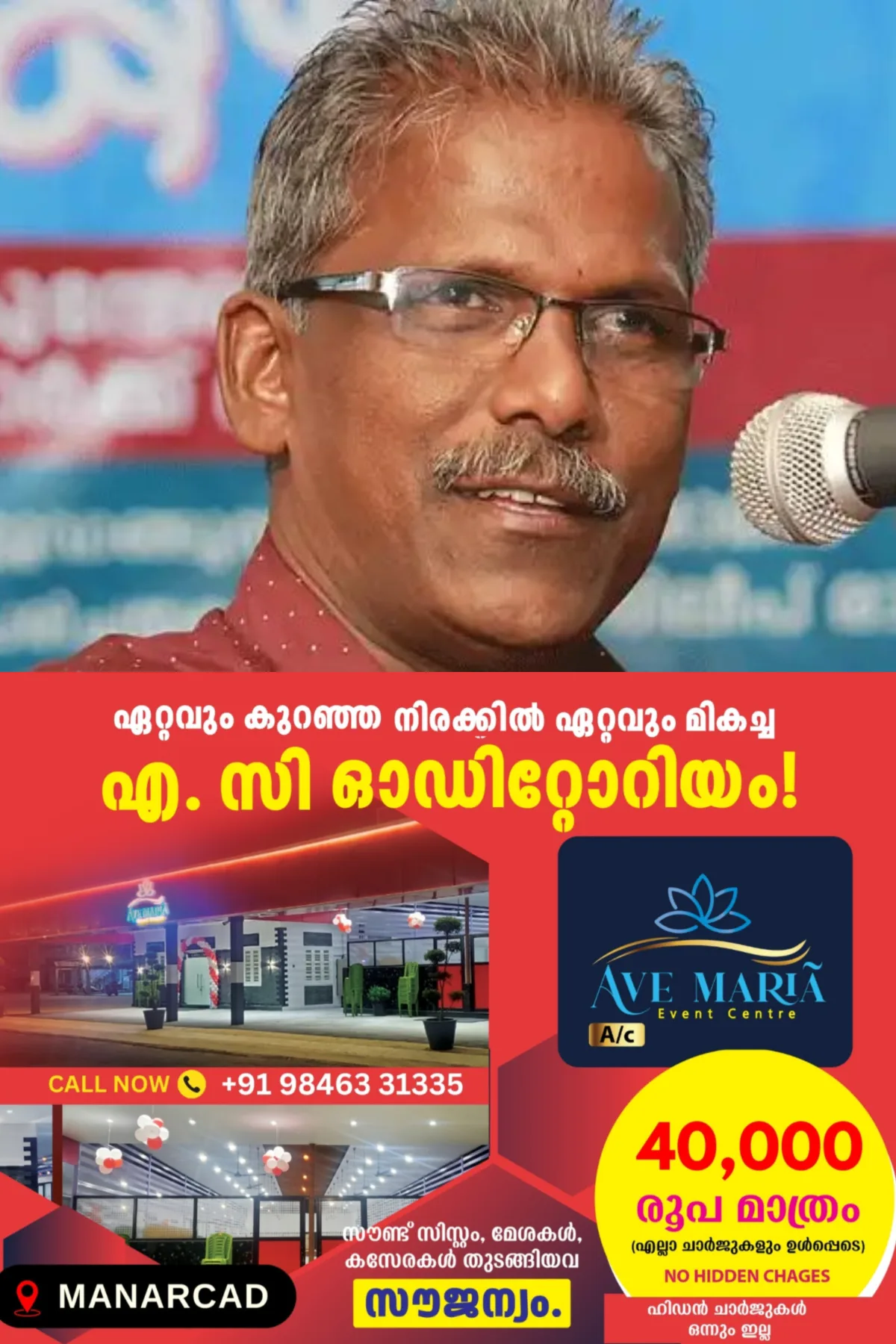 അയ്യപ്പനെ അപമാനിച്ചെന്ന പരാതി; സണ്ണി എം. കപിക്കാടിനെതിരെ നിയമനടപടിക്ക് ദേവസ്വം ബോര്‍ഡ്