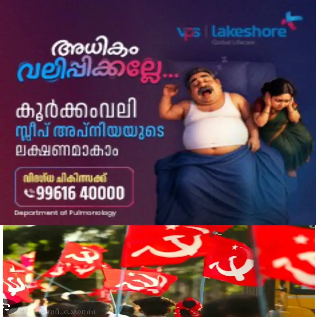 സി പി എം വിപുലീകൃത കോട്ടയം ജില്ലാ കമ്മറ്റി യോഗത്തിലെ തീരുമാനപ്രകാരം  പ്രവര്‍ത്തകരെ വെറുപ്പിക്കുന്ന നേതാക്കളുടെ പ്രസംഗത്തിലും നിയന്ത്രണമുണ്ടാകും: ആവശ്യമുള്ള കാര്യങ്ങള്‍ ആവശ്യമുള്ള നേതാക്കള്‍  പറഞ്ഞാൽമതി:സംഘടനയെ കളിപ്പാവയാക്കി ചില നേതാക്കള്‍ പ്രവര്‍ത്തിക്കുന്നുണ്ടോയെന്ന സംശയം പ്രതിനിധികള്‍ സമ്മേളനത്തില്‍ ഉന്നയിച്ചു.