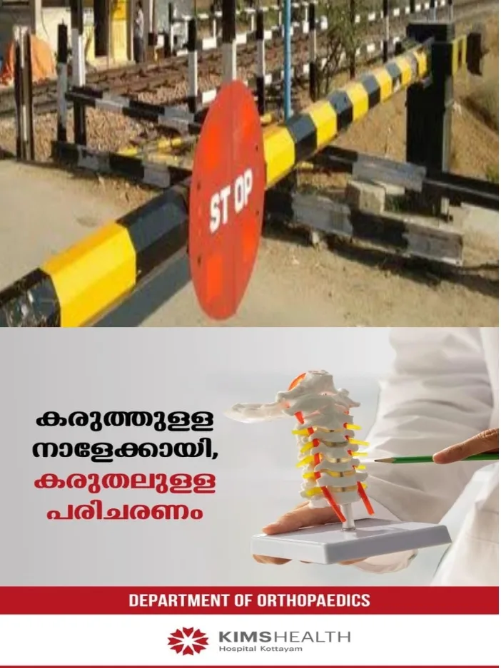 അടിയന്തരഅറ്റകുറ്റപ്പണികൾ;ചങ്ങനാശേരി -തിരുവല്ല സ്റ്റേഷനുകൾക്കിടയിലുള്ള റെയിൽവേ ഗേറ്റ്(നാലുകോടി ഗേറ്റ്) അടച്ചിടും