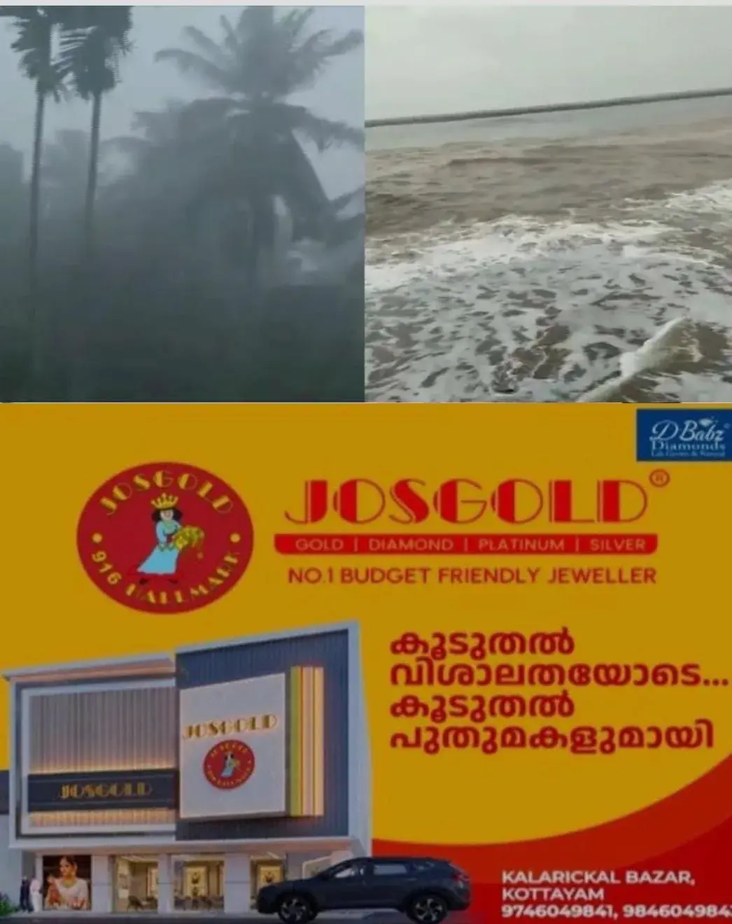 അര്ണബ് ചുഴലിക്കാറ്റ്: വിശാഖപട്ടണത്തും ഒഡിഷയിലും മഴ കനത്തു; നാല് വിമാന സര്വീസുകളും 72 ട്രെയിനുകളും റദ്ദാക്കി; ശ്രീലങ്കയിലും നേപ്പാളിലും ജാഗ്രത നിര്ദേശം