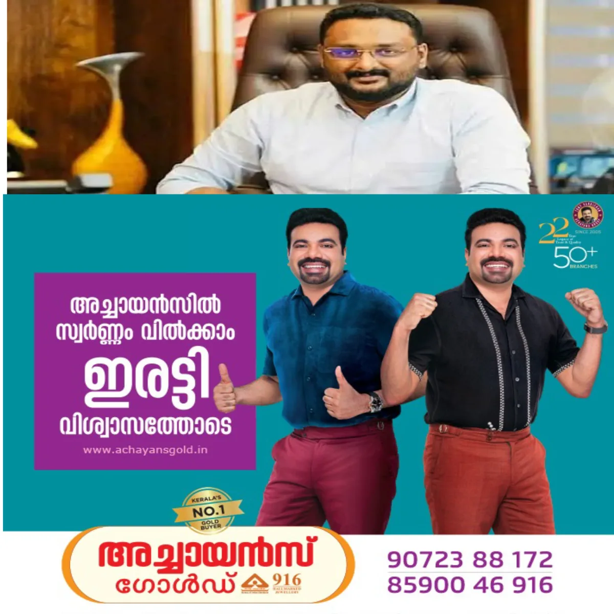  ലോക ഫുട്‌ബോള്‍ താരം  ലയണല്‍ മെസ്സിയെയും അർജന്റീന ടീമിനെയും കേരളത്തില്‍ കൊണ്ടുവരുമെന്ന് പ്രഖ്യാപിച്ച്‌ നടത്തിയ കോടികളുടെ സ്പോണ്‍സർഷിപ്പ് തട്ടിപ്പ്:  അറസ്റ്റിലായ ആന്റോ അഗസ്റ്റിന് ഔദ്യോഗിക അധികാരപത്രം ഹാജരാക്കാൻ കഴിഞ്ഞില്ലെങ്കില്‍, ഒപ്പം നിന്ന അന്നത്തെ കായിക മന്ത്രി അടക്കമുള്ള പ്രമുഖർ കേസില്‍ കടുത്ത നിയമക്കുരുക്കിലാകും.