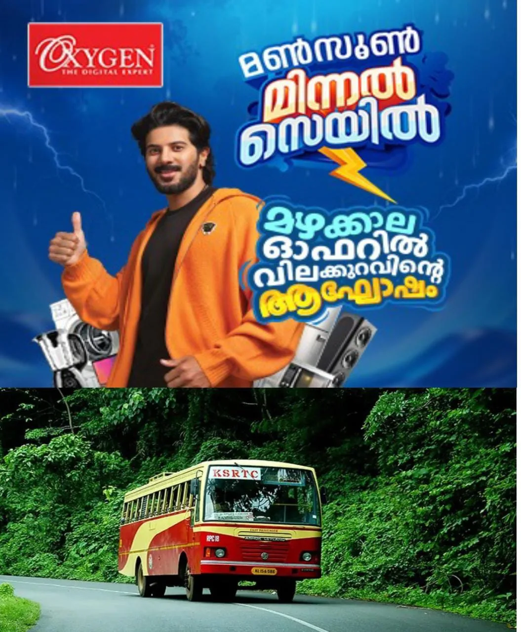 ചേട്ടാ ഈ ടിക്കറ്റ് മെഷീനും പണവും ഒന്ന് കൊടുക്കുമോ പ്ലീസ്: കെഎസ്ആർടിസി ബസിലെ വനിതാ കണ്ടക്ടർ സർവീസിനിടെ വീട്ടിലേക്ക് പോയതായി പരാതി.