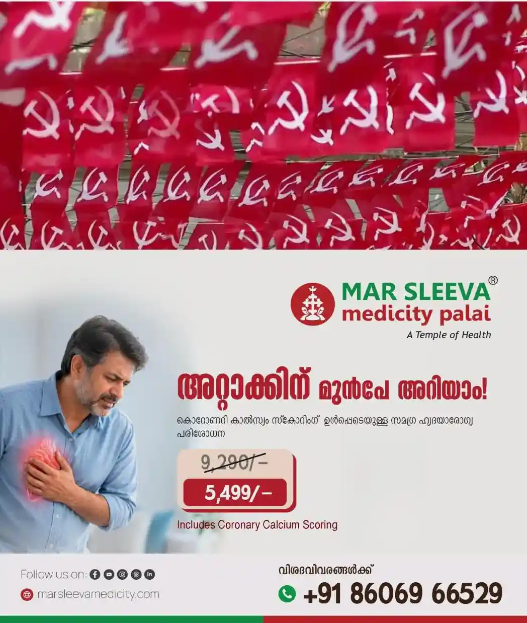 തെറ്റുതിരുത്തല് നടപടികളുടെ ഭാഗമായി എടുത്ത തീരുമാനങ്ങൾ നടപ്പിലാക്കും; വിപുലീകൃത ജില്ലാ കമ്മിറ്റികള്ക്ക് ശേഷമുള്ള ആദ്യ സിപിഎം സംസ്ഥാന സമിതി യോഗം ഇന്നും നാളെയുമായി തലസ്ഥാനത്ത്