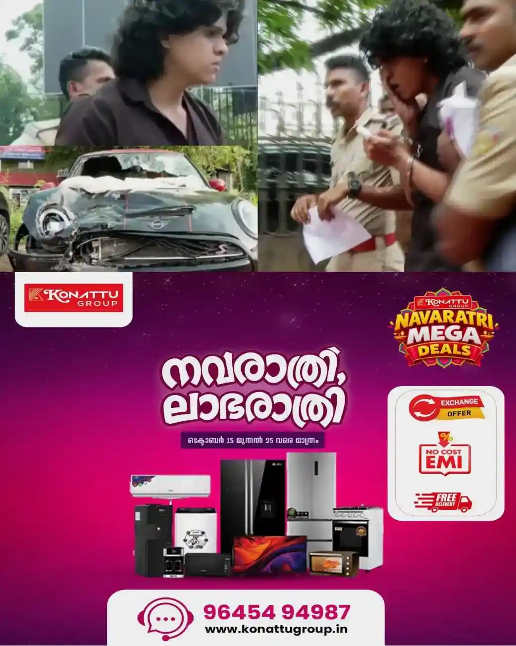 നെടുമ്പാശ്ശേരി മിനികൂപ്പര്‍ അപകടം; വാഹനത്തിൻ്റെ ഇഡിആര്‍ ജര്‍മ്മനിയിലേക്ക് അയക്കും;  വിവരങ്ങള്‍ ലഭിക്കുന്നത് വൈകും