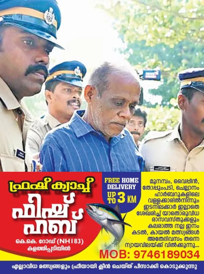 കോടതിയെ പോലും വെല്ലുവിളിച്ച ചെന്താമര, വിചാരണ വേളയിൽ പോലും ഭയമോ കുറ്റബോധമോ ഇല്ല; നെന്മാറ ഇരട്ടക്കൊലപാതക കേസിലെ പ്രതി ചെന്താമരയ്ക്ക് ലഭിച്ച തൂക്കുകയർ അർഹിച്ച ശിക്ഷ: ഇത് നീതിബോധമുള്ള ചരിത്രവിധി 