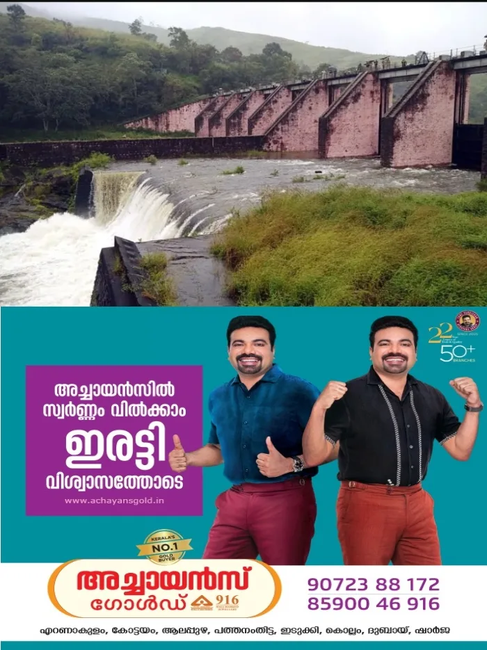 മുല്ലപ്പെരിയാർ അണക്കെട്ടിൽ ജലനിരപ്പ് താഴ്ന്നു;5 ജില്ലകളിൽ ജലക്ഷാമം രൂക്ഷം;ജലവിതരണം മുടങ്ങിയതോടെ ഒന്നരലക്ഷം ഏക്കർ കൃഷി ഭൂമി തരിശായി