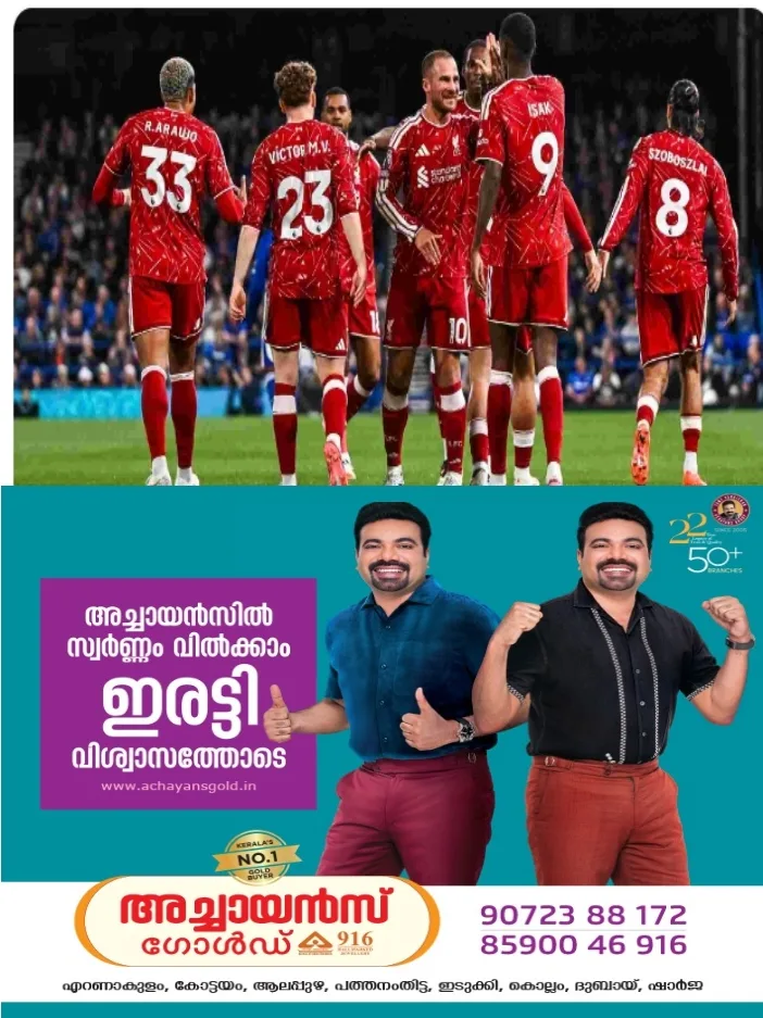 ഇം​ഗ്ലീ​ഷ് പ്രീ​മി​യ​ർ ലീ​ഗ് ഫു്ട​ബോ​ൾ;ലി​വ​ർ​പൂ​ൾ എ​ഫ്സി​ക്ക് ത​ക​ർ​പ്പ​ൻ ജ‍​യം;ലി​വ​ർ‌​പൂ​ളി​ന് അഞ്ച് പോ​യി​ന്‍റാ​യി