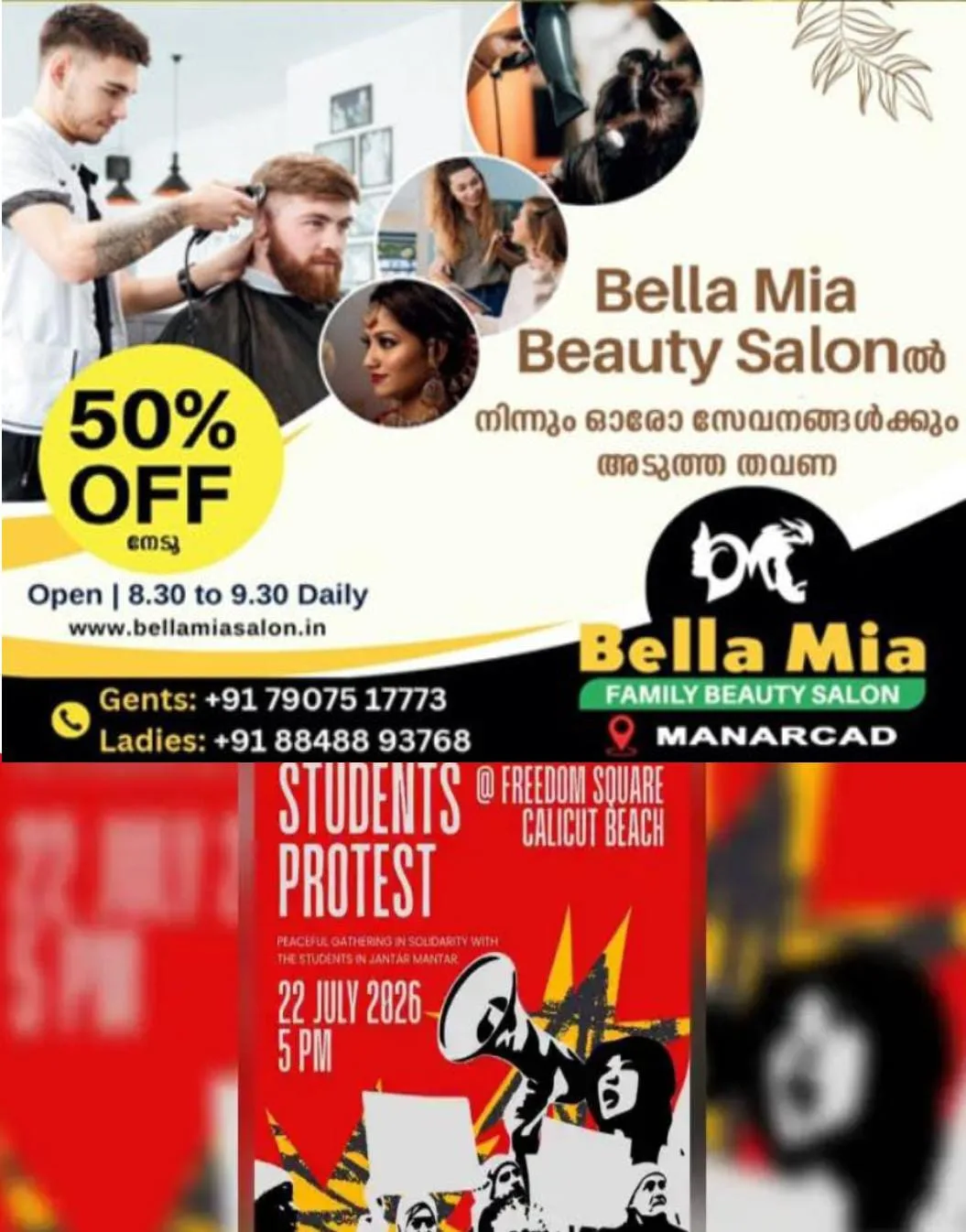 ദില്ലിയില്‍ നടക്കുന്ന വിദ്യാർത്ഥി പ്രതിഷേധത്തെ അനുകൂലിച്ച്‌ മഹിള മോർച്ച സംസ്ഥാന ജനറല്‍ സെക്രട്ടറിയുടെ മകള്‍.