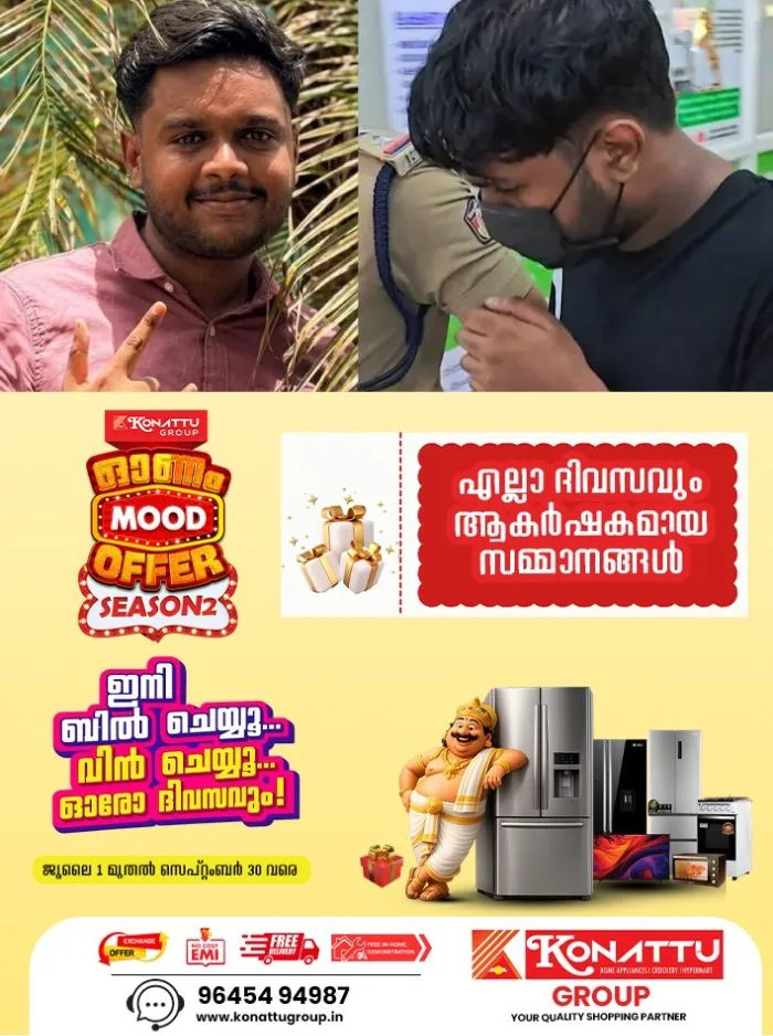 തൃക്കാക്കര മോർഫിങ് കേസ് പ്രതികളുടെ ഫോണുകളിൽ കുട്ടികളുടെയും അശ്ലീല ദൃശ്യങ്ങൾ; 4 ടെലഗ്രാം ഗ്രൂപ്പുകൾ പോലീസ് നിരീക്ഷണത്തിൽ
