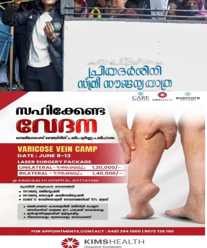 സംസ്ഥാനത്ത് പ്രിയദര്‍ശിനി സൗജന്യ യാത്ര ആരംഭിച്ചിട്ട് ഇന്ന് ഒരു മാസം; വന്‍ വിജയമാക്കി സ്ത്രീ യാത്രക്കാര്‍