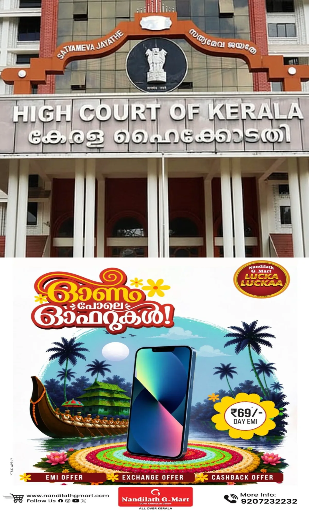 ശബരിമല ദര്‍ശനം തടഞ്ഞു, ഇരുമുടിക്കെട്ട് ബലമായി വാങ്ങി; ട്രാൻസ്ജെൻഡര്‍ യുവതിയുടെ പരാതിയില്‍ വിശദീകരണം തേടി ഹൈക്കോടതി
