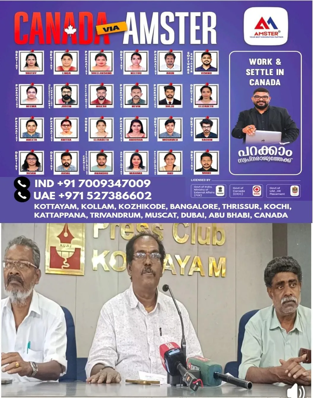 ഓൾ കേരള ഗോൾഡ് വർക്കേഴ്‌സ് യൂണിയൻ 22-ാം സംസ്ഥാന സമ്മേളനം ഓഗസ്റ്റ് 9 ന് കോട്ടയത്ത്