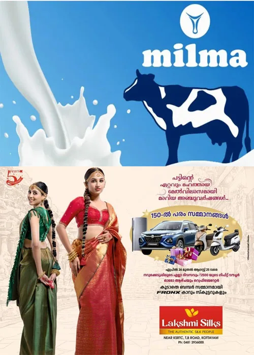  പി.ജി യോഗ്യത ഉണ്ടോ?മിൽമയിൽ സെയിൽസ് ഓഫീസർ ആവാം; ആറ് ജില്ലകളിൽ അവസരം, ശമ്പളം ₹47,000 വരെ; ഇപ്പോൾ തന്നെ അപേക്ഷിക്കൂ