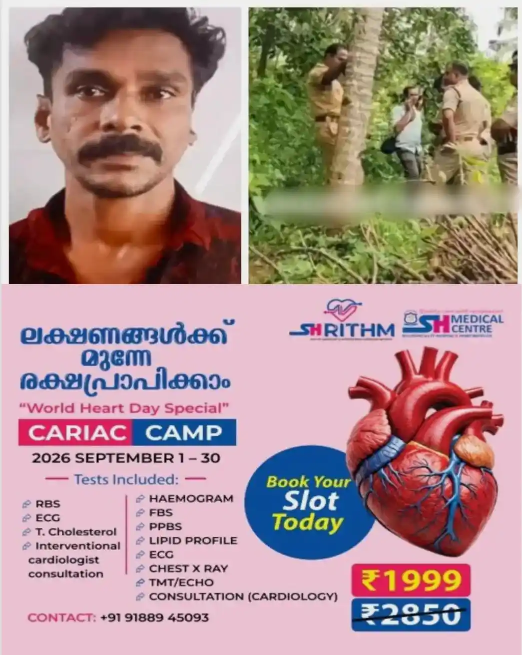 തെങ്ങിൻ ചുവട്ടില്‍ അർധനഗ്നമായ നിലയിൽ മൃതദേഹം; തലയ്ക്ക് പിന്നിലടക്കം വെട്ടേറ്റ് ആഴത്തില്‍ മുറിവുകള്‍; കടകംപള്ളി ബിജു കൊലപാതകത്തില്‍ രണ്ട് പേര്‍ കസ്റ്റഡിയില്‍