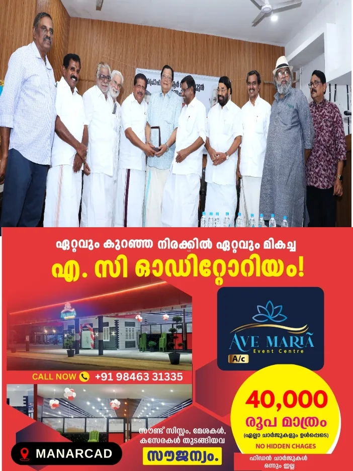 പ്രൊഫ.സി.ആർ ഓമനക്കുട്ടൻ ഫൗണ്ടേഷൻ പുരസ്ക്കാരം നടനും നിർമ്മാതാവുമായ പ്രേംപ്രകാശിന് ജലവിഭവ വകുപ്പ് മന്ത്രി മോൻസ്ജോസഫ് സമ്മാനിച്ചു