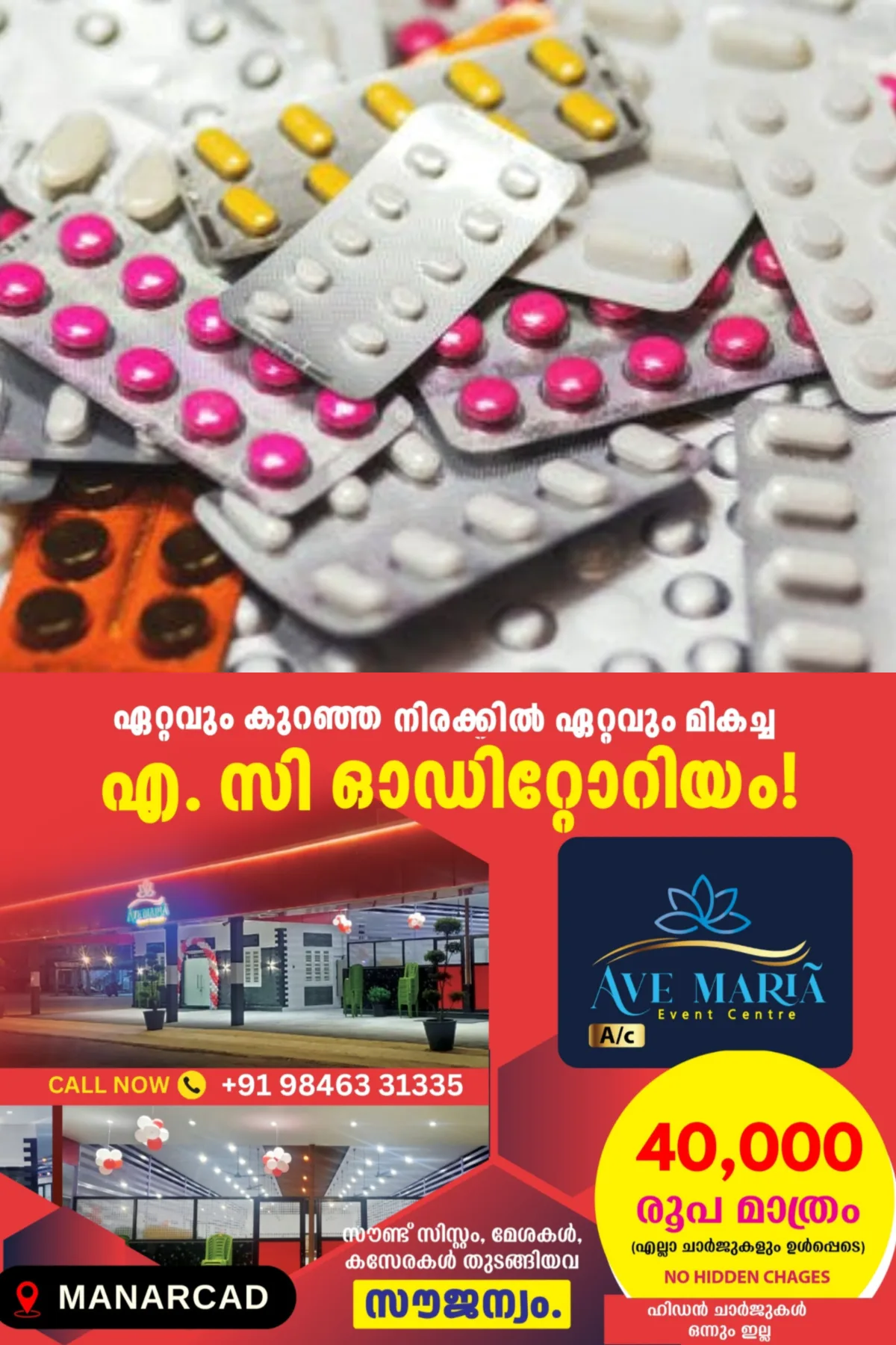 സംസ്ഥാനത്ത് സർക്കാർ ആശുപത്രികളിൽ മരുന്ന് പ്രതിസന്ധി രൂക്ഷം; പ്രതിരോധ മരുന്നുകൾ പോലും സ്റ്റോക്കില്ല
