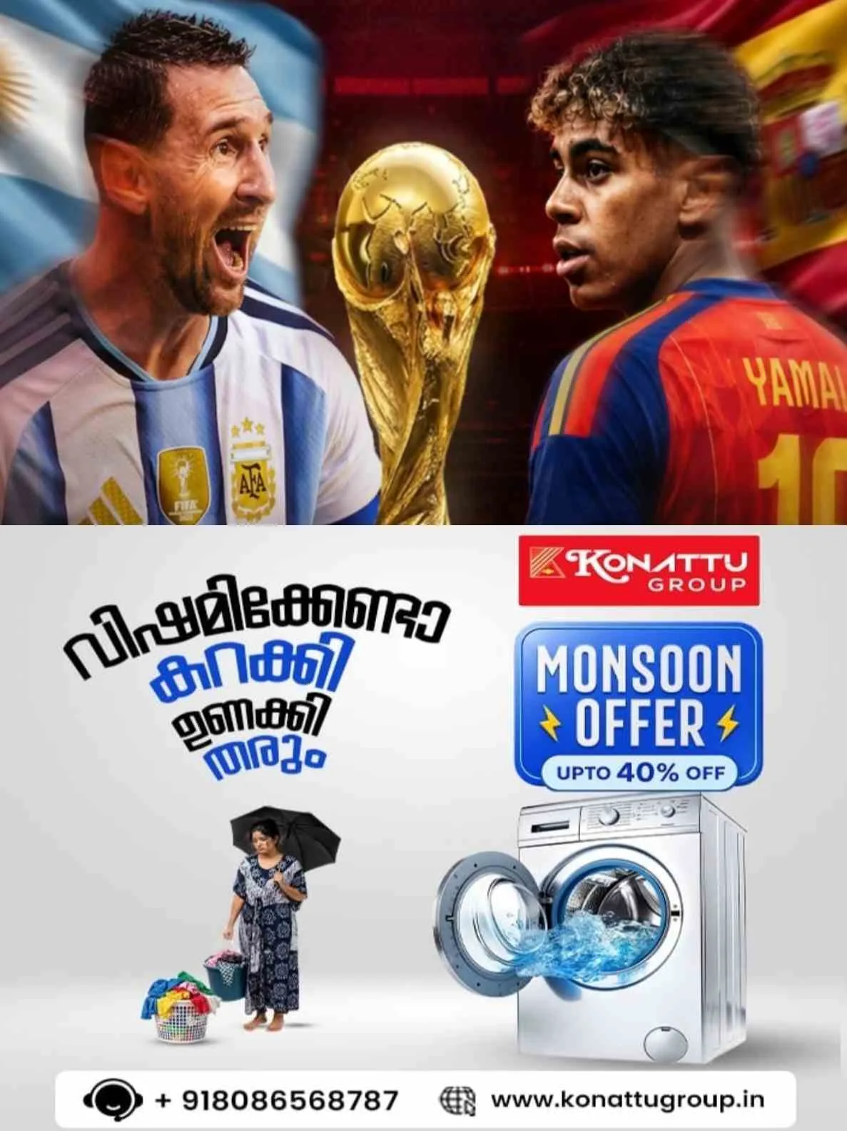 ലോകകപ്പ് കിരീടപ്പോരിന് ന്യൂജഴ്‌സിയില്‍ പന്തുരുളുമ്പോള്‍ കോട്ടയത്തും ആവേശത്തിരയിളക്കം; ഫൈനല്‍ കാണാന്‍ നാടെങ്ങും ബിഗ് സ്‌ക്രീനുകള്‍, ജങ്ഷനുകളും തീയേറ്ററുകളും ആരാധകരെ വരവേല്‍ക്കാന്‍ സജ്ജം; അനിഷ്ടസംഭവങ്ങള്‍ ഒഴിവാക്കാന്‍ പൊലീസ് സുരക്ഷയും