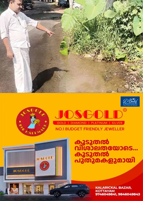 കുളത്തുങ്കലിലെ ശുദ്ധീകരണശാലയിലേക്കുള്ള പ്രധാന കുടിവെള്ള പൈപ്പ് പൊട്ടി; പാഴാകുന്നത് ലിറ്റര് കണക്കിന് വെള്ളം; അഞ്ച് വില്ലേജുകളിലേക്കുള്ള കുടിവെള്ള വിതരണം തടസ്സപ്പെടും