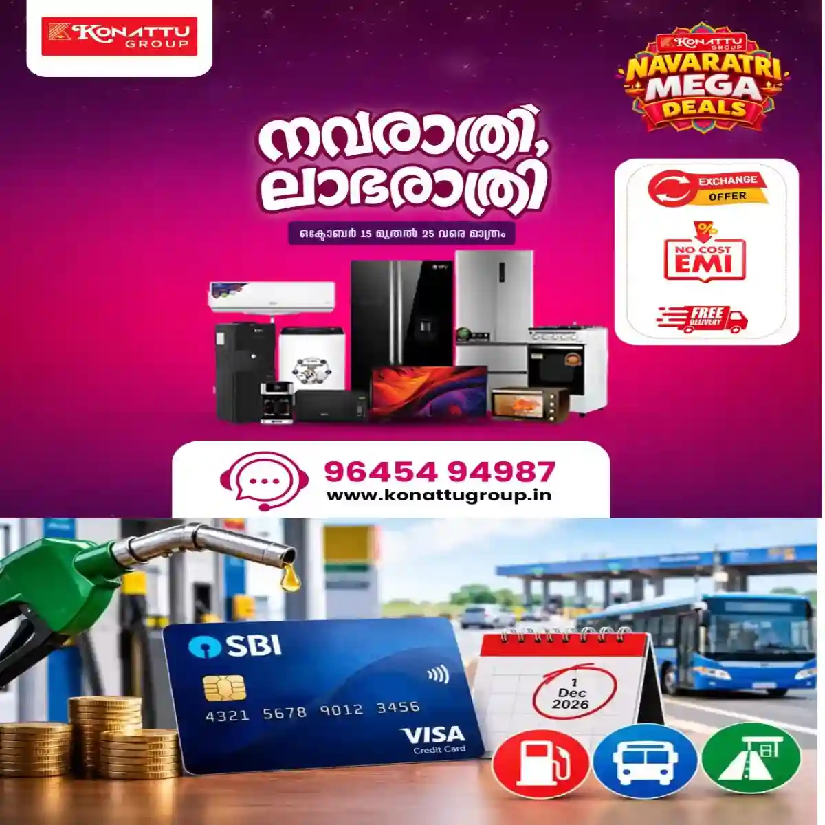എസ്ബിഐ ക്രെഡിറ്റ് കാര്‍ഡ് ഉപയോഗിക്കുന്നുണ്ടോ? ഡിസംബര്‍ 1 മുതല്‍ ഈ ഇടപാടുകള്‍ക്ക് അധിക ഫീസ്