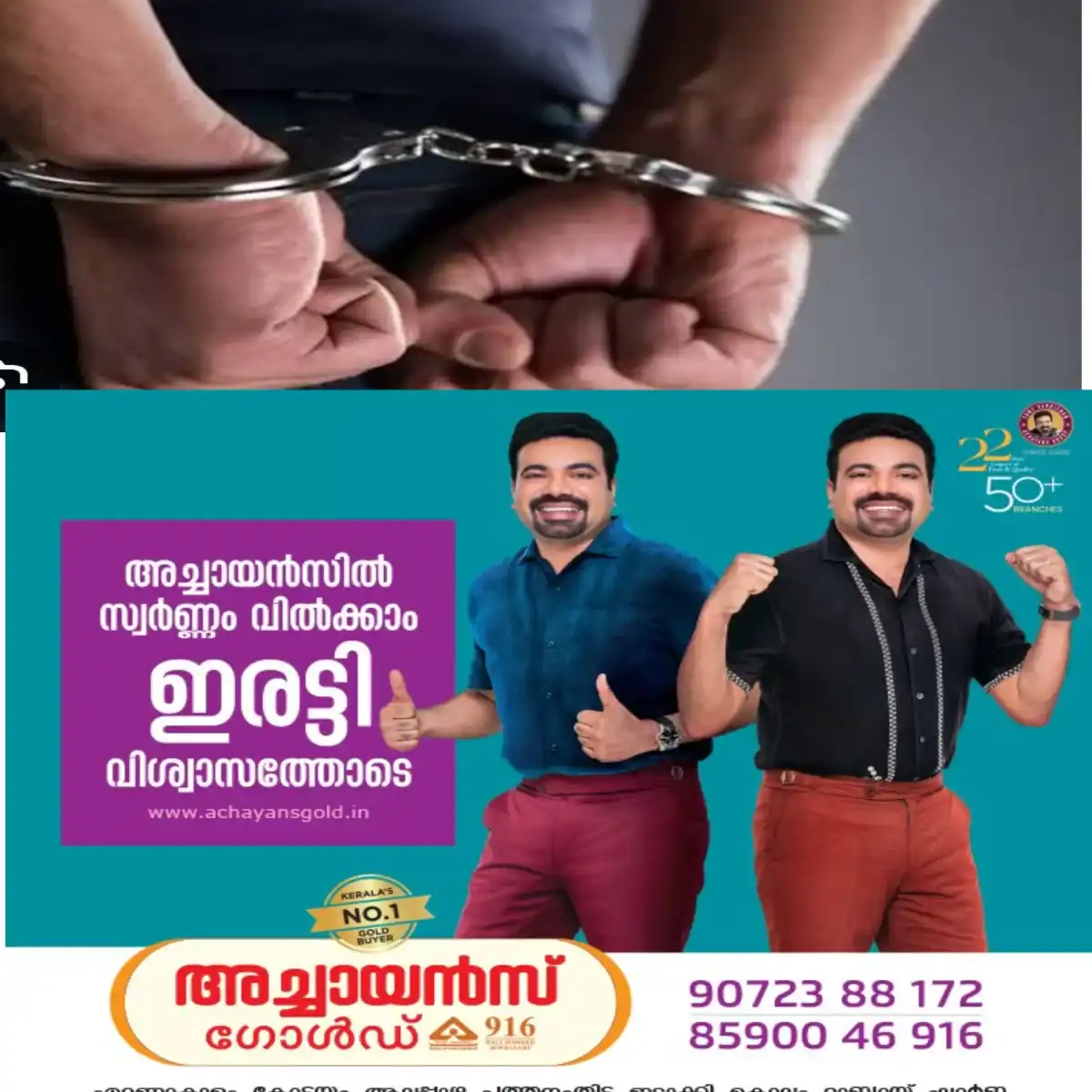 ഏറ്റുമാനൂരിലെ അതിഥി തൊഴിലാളി ക്യാമ്പിൽ ആസൂത്രിത മോഷണം: തിരുവാർപ്പ് സ്വദേശി അറസ്റ്റിൽ.