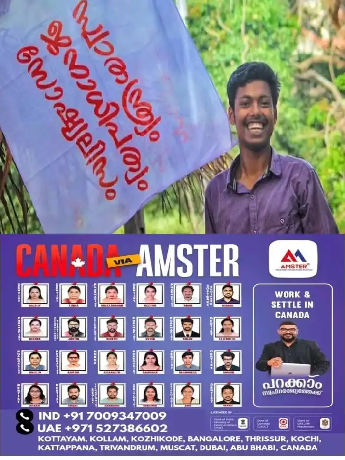 എസ്എഫ്ഐ പ്രവർത്തകൻഅഭിമന്യു കൊലപാതക കേസ്: എട്ട് വർഷത്തിന് ശേഷം വിചാരണ നടപടികൾക്ക് ഇന്ന് തുടക്കമാകും;ആദ്യ 16 പ്രതികളെ വിസ്തരിക്കും