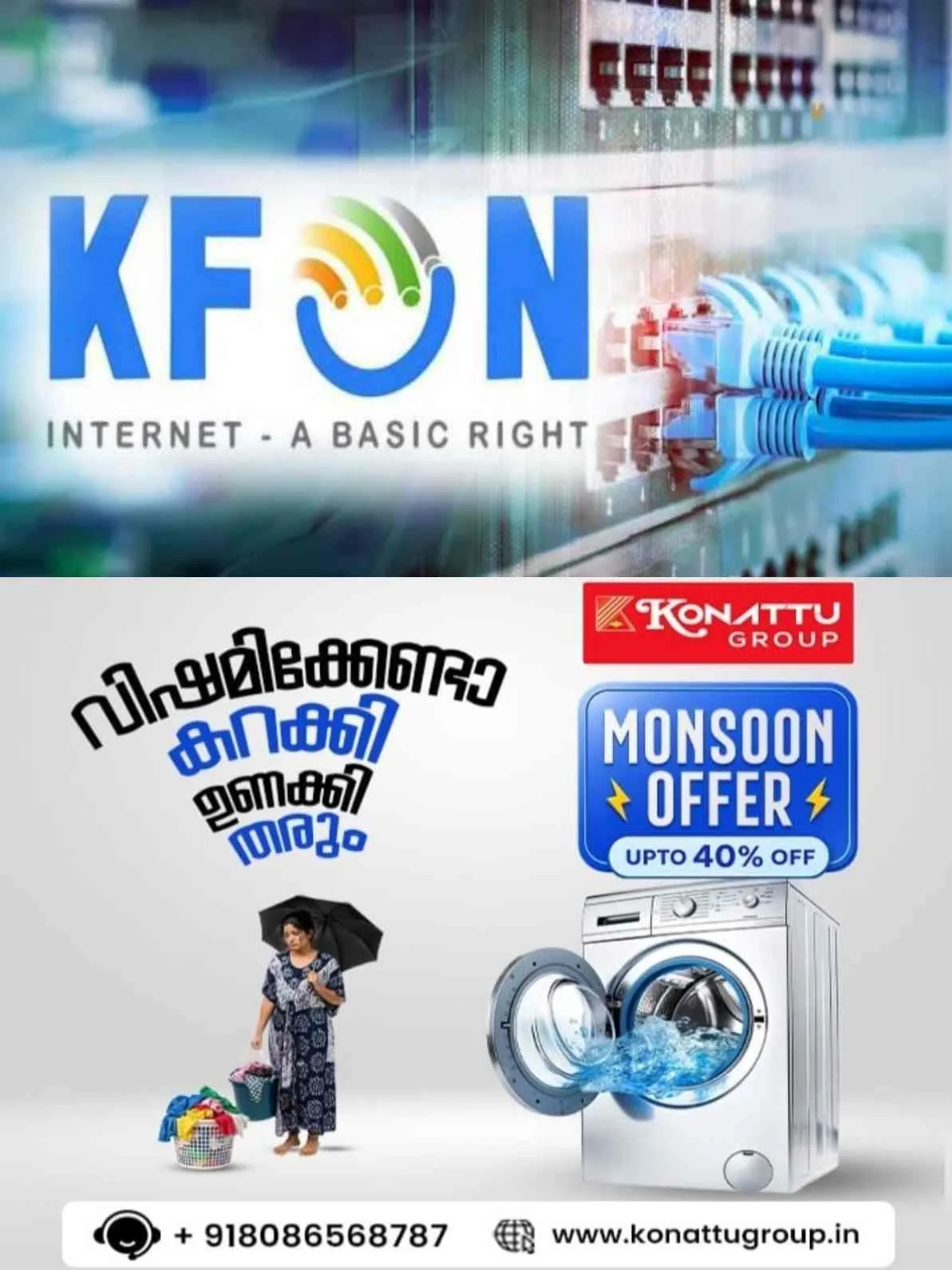 സ്കൂളുകൾക്ക് ഇനി ‘ഫ്രീ’ ഇന്റർനെറ്റില്ല; സൗജന്യ കെ-ഫോൺ സേവനം നിർത്തി, കണക്ഷൻ വേണമെങ്കിൽ ബിൽ അടയ്ക്കണം