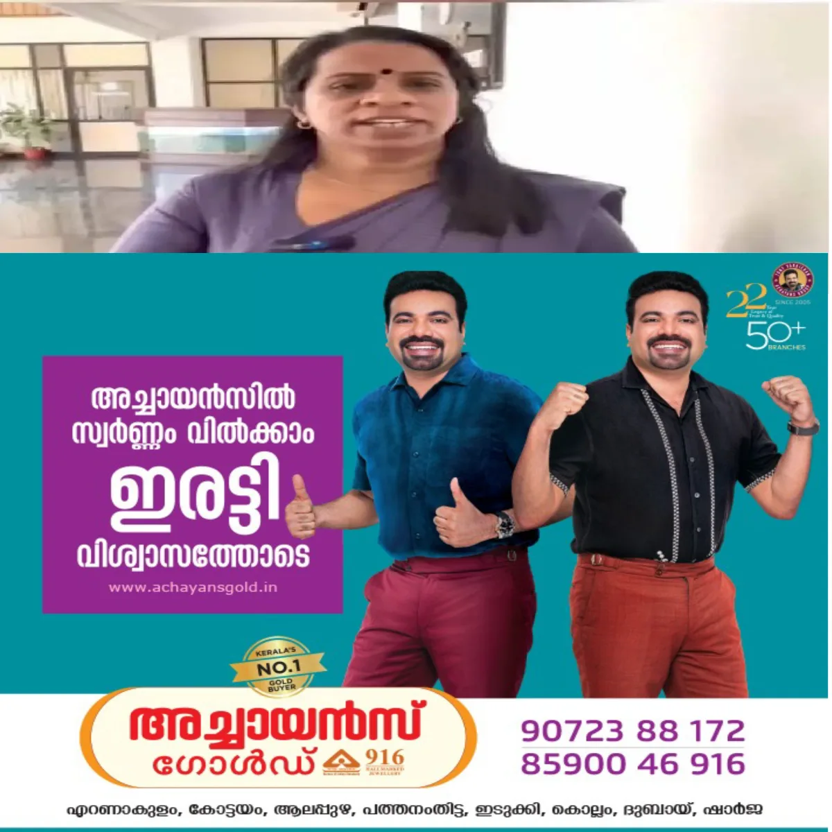 കോട്ടയം ജില്ലാ പഞ്ചായത്ത് തൃക്കൊടിത്താനം ഡിവിഷനിലെ ഉപതെരഞ്ഞെടുപ്പില് എല്ഡിഎഫ് സ്ഥാനാർഥി മഞ്ജു സുജിത്ത് നാമനിർദ്ദേശ പത്രിക സമർപ്പിച്ചു.