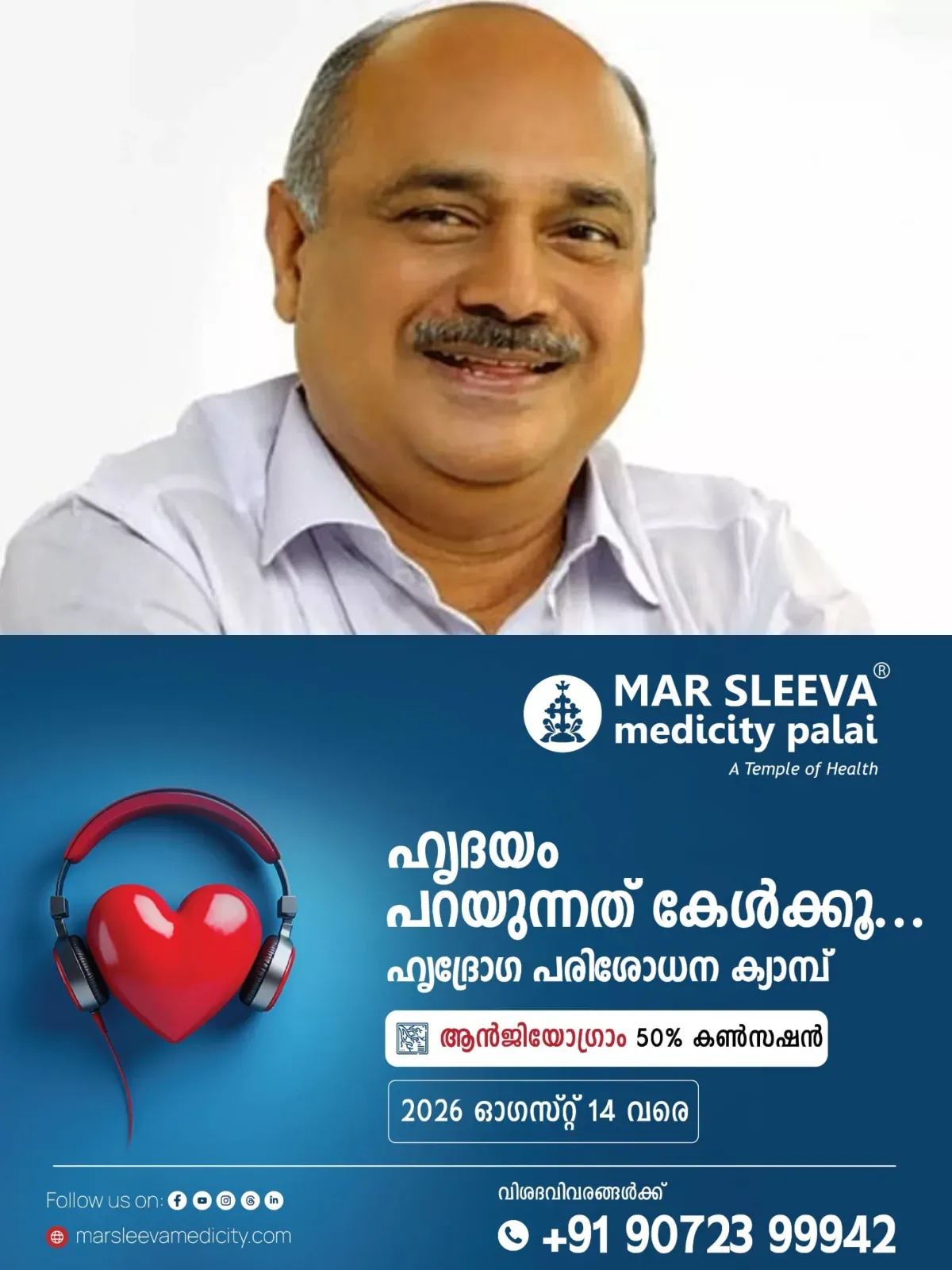 സംസ്ഥാനത്തെ പ്രളയക്കെടുതി വിലയിരുത്താൻ കേന്ദ്രസംഘത്തെ അയക്കണം; പ്രധാനമന്ത്രിക്ക് നിവേധനം നൽകി ഫ്രാൻസിസ് ജോർജ് എം.പി.