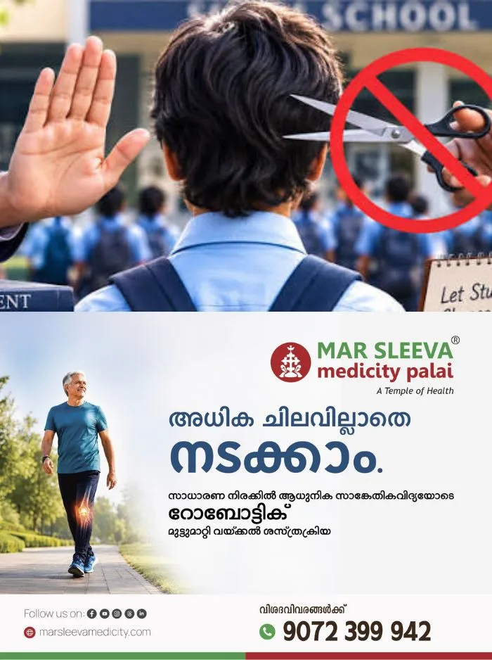 നിര്ണായക ഉത്തരവുമായി ബാലാവകാശ കമ്മീഷൻ : ഇനി മുടിവെട്ടാൻ അധ്യാപകർ കുട്ടികളോട് ഉത്തരവിടേണ്ട; മുടി വളര്ത്താനുള്ള സ്വാതന്ത്ര്യം അവര്ക്കുണ്ട്