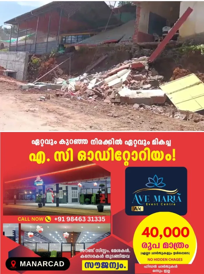 സര്ക്കാര് സ്കൂള് കെട്ടിടത്തിന്റെ ഒരു ഭാഗം ഇടിഞ്ഞുവീണു; സംഭവം തൃശൂരിൽ, അവധി ദിനമായതിനാല് വന് അപകടം ഒഴിവായി