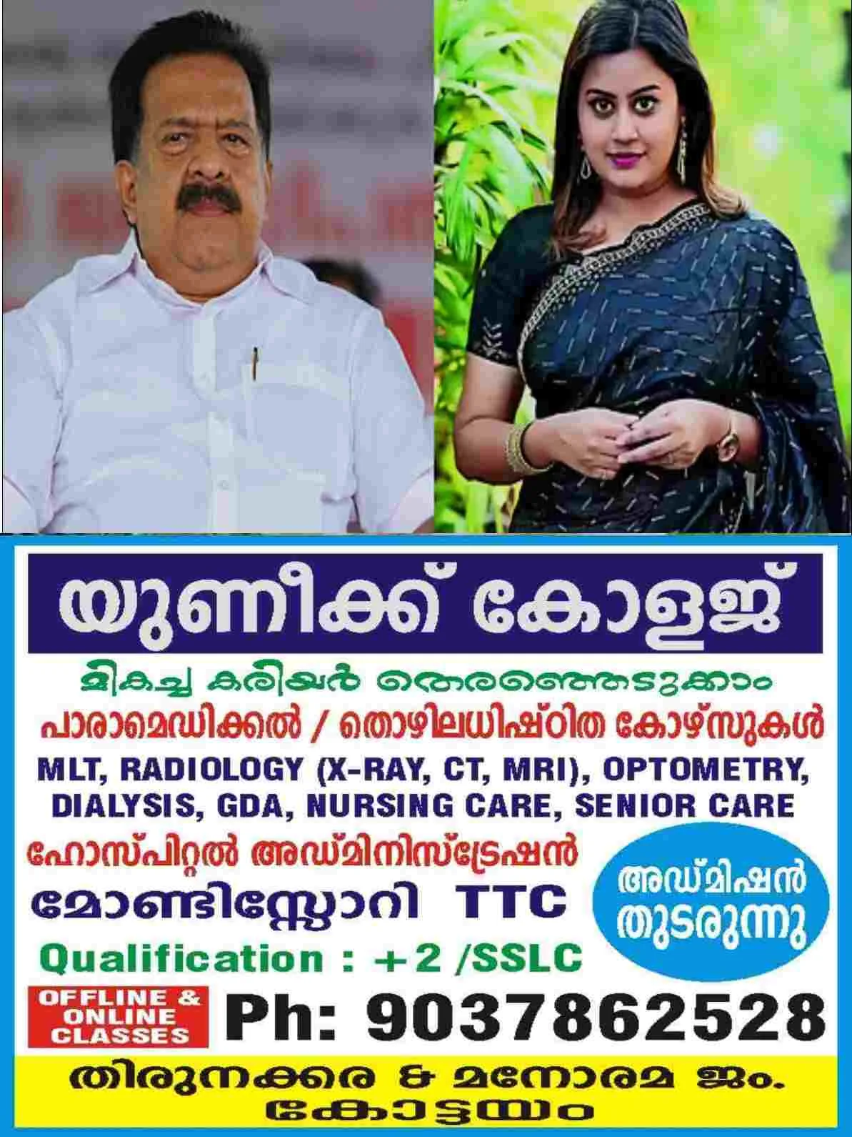 'അൻസിബയുടെ പരാതിയിൽ അന്വേഷണം തുടരട്ടെ; കമ്മിഷണർ തന്നെ തെറ്റിദ്ധരിപ്പിച്ചിട്ടില്ല,' കേസ് അന്വേഷിക്കേണ്ടത് പൊലീസെന്ന് ആഭ്യന്തരമന്ത്രി രമേശ് ചെന്നിത്തല