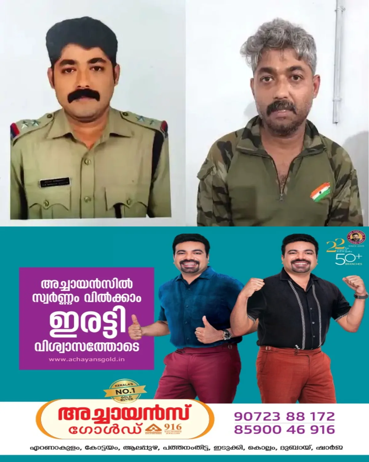 പൊലീസ് സബ് ഇൻസ്പെക്ടറുടെ വേഷമണിഞ്ഞ് ലഹരിക്കടത്ത് സംഘങ്ങളെ സമീപിക്കും; ഭീഷണിപ്പെടുത്തി എംഡിഎംഎ അടക്കമുള്ള ലഹരിവസ്തുക്കള് പിടിച്ചെടുത്ത ശേഷം മറിച്ചുവിൽപ്പന; കോഴിക്കോട് സ്വദേശി പിടിയിൽ