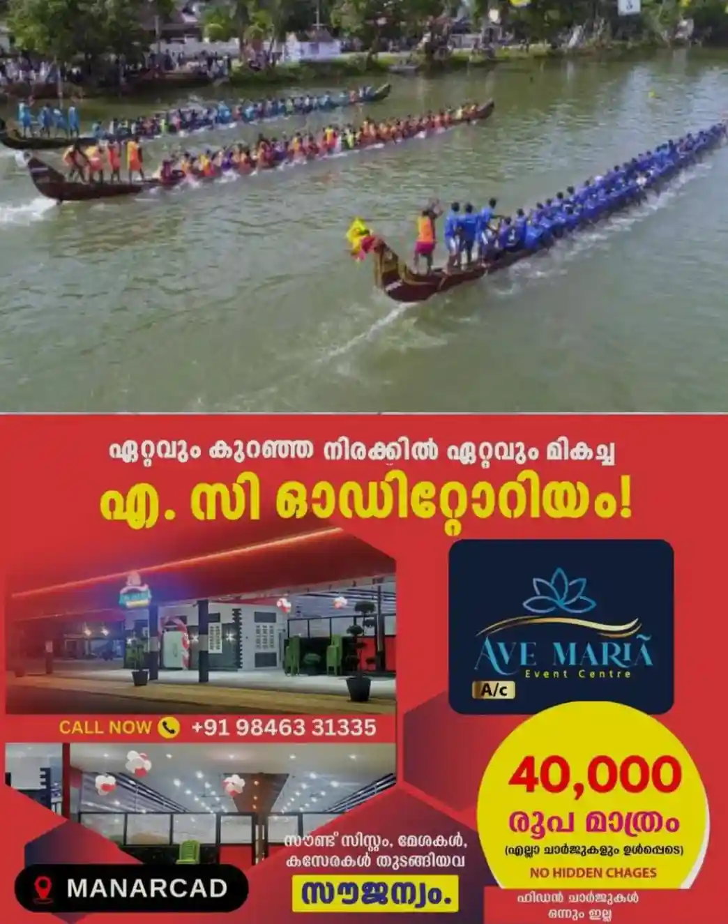 താഴത്തങ്ങാടി ജലോത്സവം ഒക്ടോബർ 24-ന്; മാറ്റുരയ്ക്കുന്നത് 21 കളിവള്ളങ്ങൾ; ചാമ്പ്യൻസ് ബോട്ട് ലീഗിന്റെ ഭാഗമായി അണിനിരക്കുക ഒൻപത് ജലരാജാക്കന്മാർ