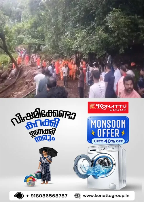 ഇടുക്കി കുടയത്തൂർ അടൂർമലയിലുണ്ടായ ഉരുൾപൊട്ടലിൽ കാണാതായ വീട്ടമ്മയുടെ മൃതദേഹം കണ്ടെത്തി;അപകടത്തിൽ ഭർത്താവും മകനും അത്ഭുതകരമായി രക്ഷപ്പെട്ടു