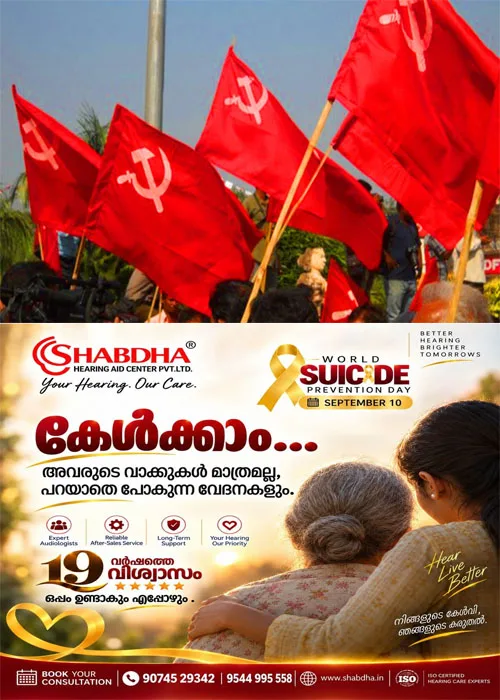സിപിഐഎം വിപുലീകൃത സംസ്ഥാന കമ്മിറ്റിക്ക് നാളെ കോഴിക്കോട് തുടക്കമാകും;മൂന്നു ദിവസം നീളുന്ന സംസ്ഥാന സമിതി കേരളത്തിലെ പാർട്ടിയുടെ ഭാവി പ്രവർത്തനങ്ങൾ തീരുമാനിക്കും;സംസ്ഥാന സമിതി ജനറൽ സെക്രട്ടറി എം.എ.ബേബി ഉദ്ഘാടനം ചെയ്യും