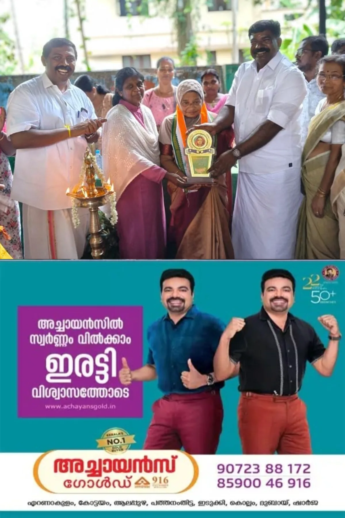 'അക്ഷരവെളിച്ചം പകർന്ന 55 വർഷങ്ങൾ'; തലയാഴം പഞ്ചായത്തിലെ ചെറുകാട് 116-ാം നമ്പർ അംഗണവാടിയുടെ ഓണാഘോഷ ചടങ്ങിൽ നഴ്സറി അധ്യാപിക സുഹറാബീവി സി.എമ്മിനെ വൈക്കം എം.എൽ.എ  കെ. ബിനിമോൻ ആദരിച്ചു