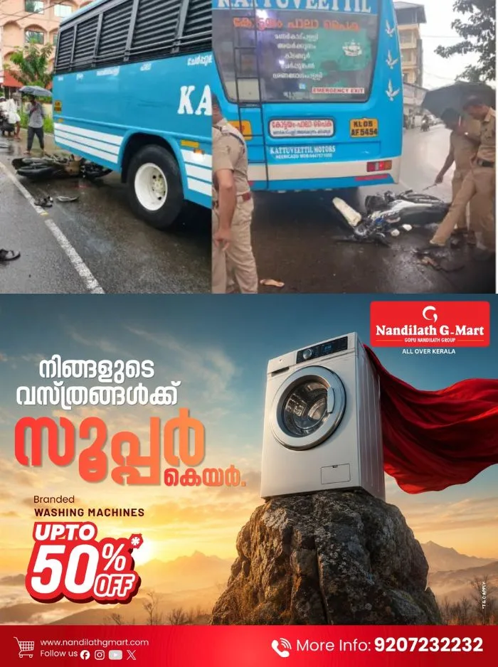 കോട്ടയം മണര്കാട് നിയന്ത്രണം വിട്ട ബൈക്ക് റോഡില് നിന്ന് തെന്നി സ്വകാര്യ ബസിനടിയിലേക്ക് മറിഞ്ഞ് അപകടം; യുവതിയ്ക്ക് ദാരുണാന്ത്യം, സഹോദരൻ പരിക്കുകളോടെ ചികിത്സയിൽ
