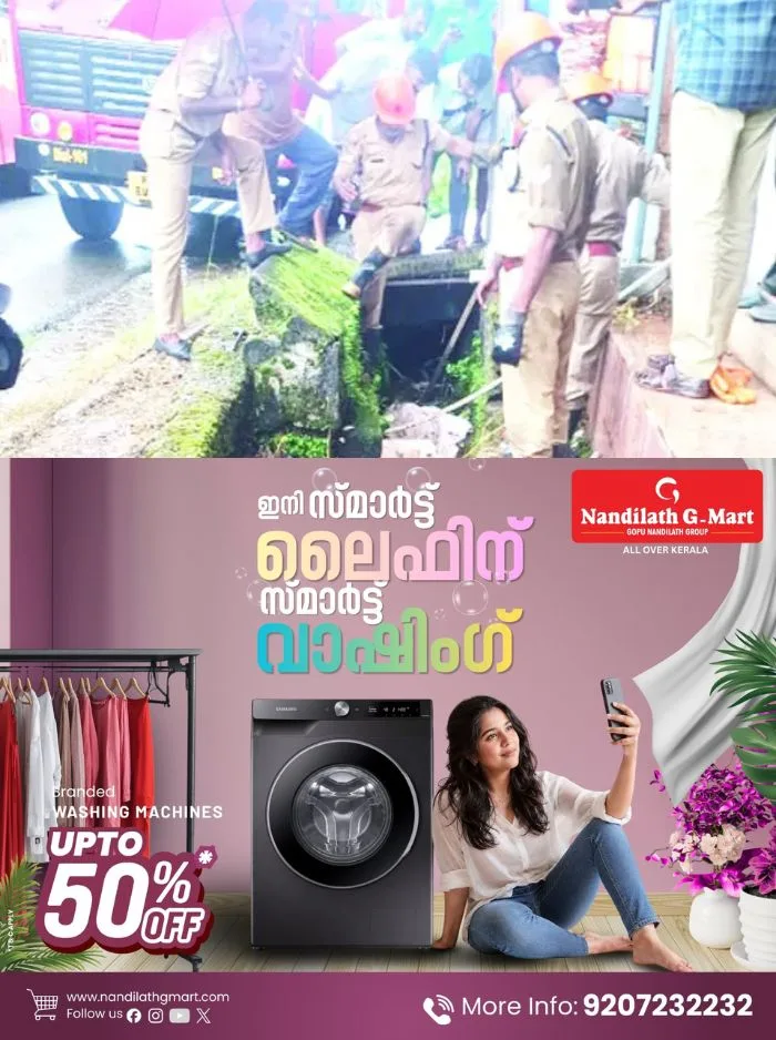 കൊടുങ്ങൂര്‍ ടൗണിലെ കലുങ്കിനുള്ളില്‍ നായകൾ കുടുങ്ങി; പിന്നാലെ പാമ്പാടി അഗ്നി രക്ഷാസേനയെത്തി രക്ഷിച്ചു