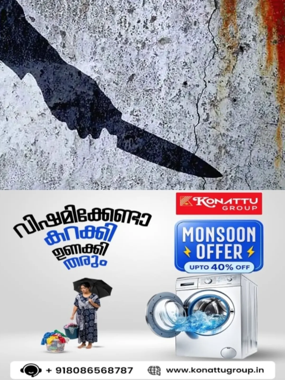 പിറവത്ത് വനിതാ കൗണ്‍സിലര്‍ക്ക് കുത്തേറ്റ സംഭവം; ഭര്‍തൃപിതാവ് കസ്റ്റഡിയില്‍