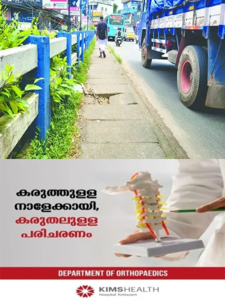 കാഞ്ഞിരപ്പള്ളി പേട്ടക്കവലയിലെ പാലത്തിന്റെ നടപ്പാതയുടെ സ്ലാബ് തകർന്നു; കാൽനടയാത്രക്കാർ ദുരിതത്തിൽ; ഉടൻ നടപടിയെടുക്കണമെന്ന് ആവശ്യം 