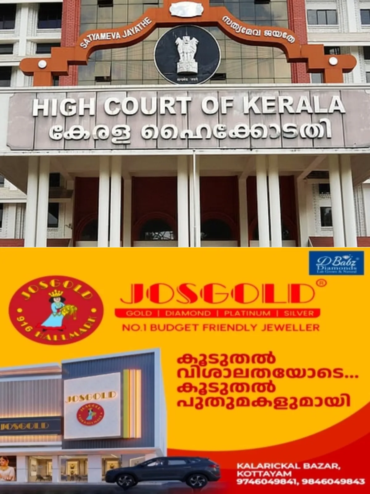 സവര്‍ക്കര്‍ ചോദ്യ വിവാദം; അധ്യാപകന് സസ്പെൻഷൻ നല്‍കിയതിന്റെ കാരണം സര്‍ക്കാര്‍ ഇന്ന് കോടതിയെ അറിയിക്കും